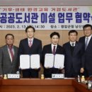 전라남도교육청영암도서관 이미지