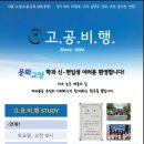 2025학년도 - 고공비행 - 당고개역( 매주 / 오전 / 토요일 ) 이미지