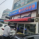 산에산 | 인천 구월동 맛집 추천 구월동 횟집 도심속에 산에바다 내돈내산 먹방 후기
