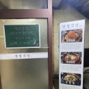 양철식당증평점