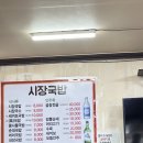 송정리 국밥 이미지