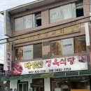 대성산정육식당 이미지