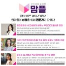 맘플