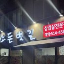 소돈벗길 네이버블로그