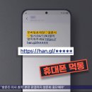 청첩장 링크 눌렀다 빚더미‥법원 "안 갚아도 돼" 이미지