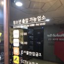 스타코인 노래연습장(2호점) 이미지