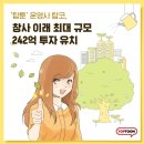 탑코(TOPCO)