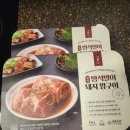 왕돼지 뼈해장국