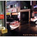 쏠래포차 네이버블로그