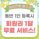 오에스짐레이디 | 상도동 헬스장 오에스짐레이디 다이어트