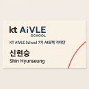탁구 4반 | [KT AIVLE SCHOOL 7기] - 빅프로젝트 중간 후기