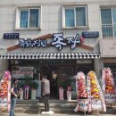 족발의 장인족장(정관점) 이미지