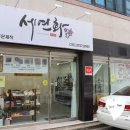 경산떡케이크 세연화 크레센트형 1호 주문 제작했어요‼️