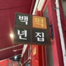 영천 백년떡집 쑥떡, 깨송편 후기 - 내돈내산, 영천떡집, 영천맛집