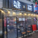 최군맥주구백치킨