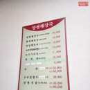 여주-북내-비소함-16 | 여주시 북내면 주변식당, 스카이밸리cc 라운딩전 새벽아침식사( 양평해장국 북내점 ) 2025년 3월말