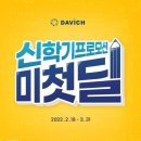 다비치안경서울대입구역점 이미지