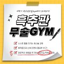 흑추관총본부 이미지