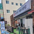 나동돼지국밥 이미지