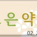 굿모닝조은약국 이미지