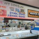 (유) 유명마트 이미지