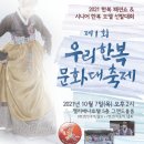사단법인 글로벌 예술단 이미지