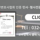 변호사성창호법률사무소