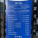 오적회관평택고덕점 네이버블로그