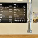 태풍삼겹 이미지