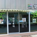 감내분식 이미지