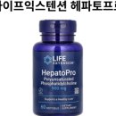 (주)헤파토 | 28DIGEST // 아이허브 28% 세일 헤파토프로 할인 구매 완