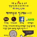 라온헤어헤드스파 이미지