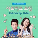 PICK ME UP 이미지