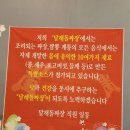 달해돌짜장
