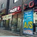 국사랑 (용화점) 이미지