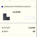 [마감] 톤28 검은콩 샴푸바 3ea 공구 이미지