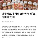 제조, 판매업체에 거를 타선만 모인 맥주(플래티넘,홈플러스,삼립) 이미지