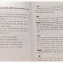 미래엔 1등급만들기학습단 1일차 공부후기