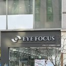 대성안경원 | 져서 찾은 검안 중심 안경원, 체계적인 설명이 인상 깊었던 첨단안경 아이포커스안경 첨단2지구점...