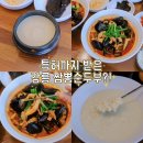 더초당 | 강릉 순두부 맛집 특허받은 김우정 초당 짬뽕 순두부 후기