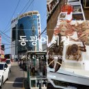 동광 공영주차장 | 영덕 강구항 가볼만한곳 동광어시장 구경｜강구항 대게거리 여행코스 2026 영덕대게축제 정보