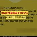 동창여행사