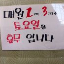 경천추어탕 이미지