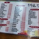 엄마손맛전집 | 행궁동 전집 집밥 감성의 닭볶음탕과 반찬까지 완벽한 동막골전집 남문점 후기