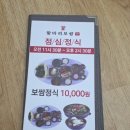 항아리보쌈돌돌이김치 이미지