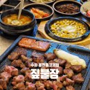 앵거스박고기공장 수지점 | 수지 동천동고기집 | 짚불장 (짚불에 훈연한 우대갈비 후기)