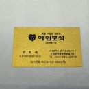 예인보석 - 북구 공항로 69 | 예인보석