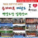 승리마루 백양 태권도장 이미지