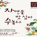 강원도산림박물관 브레이크뉴스강원