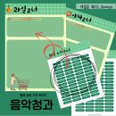 쉼표청과